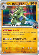 Image for Team Rocket's Tyranitar (050/098) (SV10: The Glory of Team Rocket) (SV10) - Pokemon Japan