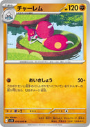Image for Medicham (054/098) (SV10: The Glory of Team Rocket) (SV10) - Pokemon Japan