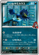 Image for Team Rocket's Murkrow (071/098) (SV10: The Glory of Team Rocket) (SV10) - Pokemon Japan
