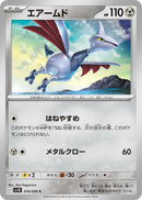 Image for Skarmory (074/098) (SV10: The Glory of Team Rocket) (SV10) - Pokemon Japan