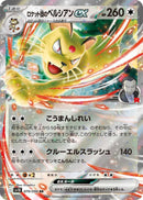 Team Rocket's Persian ex (079/098) (SV10: The Glory of Team Rocket) (SV10) Pokemon Japan