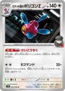 Image for Team Rocket's Porygon-Z (083/098) (SV10: The Glory of Team Rocket) (SV10) - Pokemon Japan