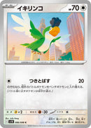 Image for Squawkabilly (086/098) (SV10: The Glory of Team Rocket) (SV10) - Pokemon Japan