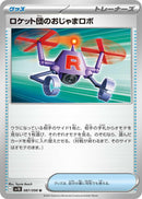 Image for Team Rocket's Hindering Robo (087/098) (SV10: The Glory of Team Rocket) (SV10) - Pokemon Japan