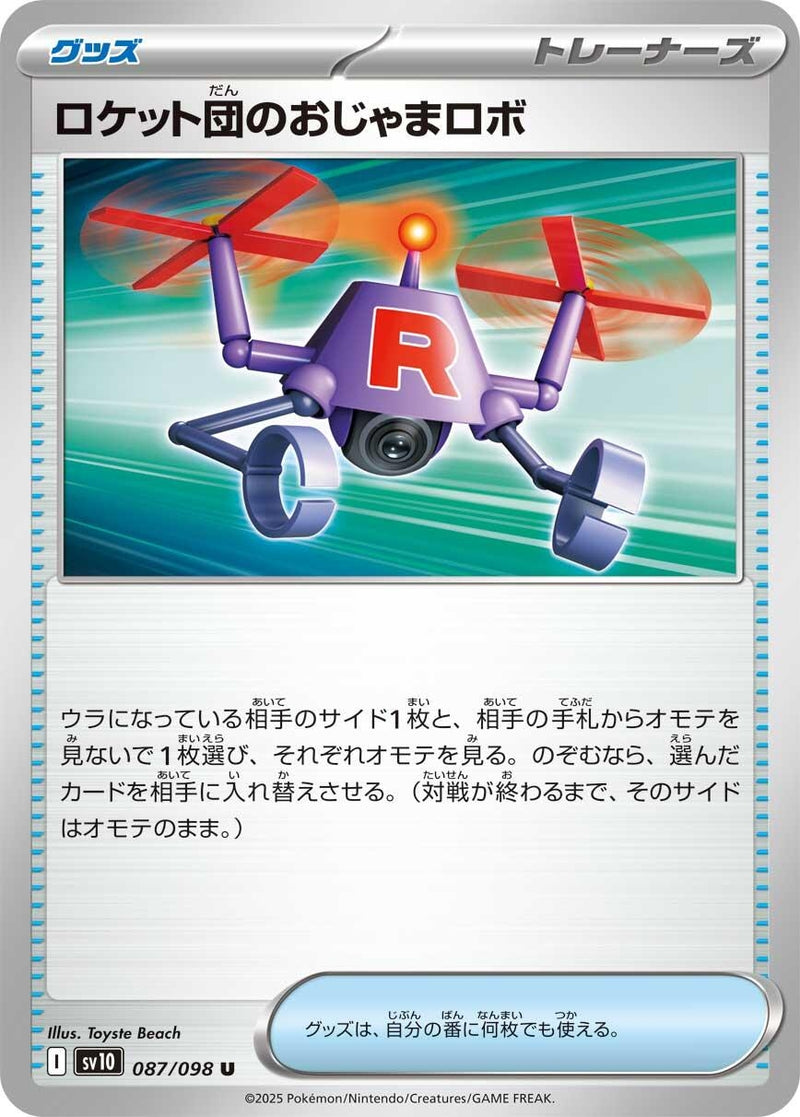Image for Team Rocket's Hindering Robo (087/098) (SV10: The Glory of Team Rocket) (SV10) - Pokemon Japan