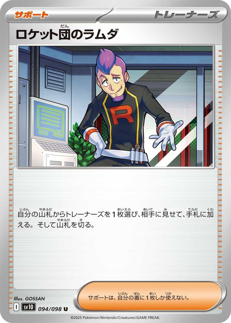 Image for Team Rocket's Petrel (094/098) (SV10: The Glory of Team Rocket) (SV10) - Pokemon Japan