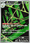 Image for Team Rocket's Spidops (099/098) (SV10: The Glory of Team Rocket) (SV10) - Pokemon Japan