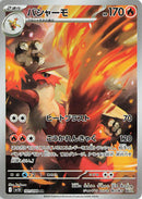 Image for Blaziken (101/098) (SV10: The Glory of Team Rocket) (SV10) - Pokemon Japan