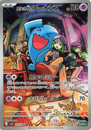 Image for Team Rocket's Wobbuffet (103/098) (SV10: The Glory of Team Rocket) (SV10) - Pokemon Japan