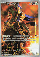 Image for Zamazenta (107/098) (SV10: The Glory of Team Rocket) (SV10) - Pokemon Japan