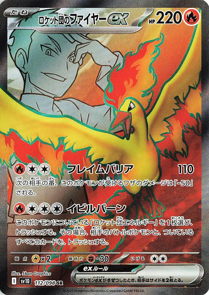 Image for Team Rocket's Moltres ex (112/098) (SV10: The Glory of Team Rocket) (SV10) - Pokemon Japan
