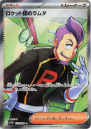 Image for Team Rocket's Petrel (122/098) (SV10: The Glory of Team Rocket) (SV10) - Pokemon Japan