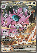 Image for Team Rocket's Nidoking ex (126/098) (SV10: The Glory of Team Rocket) (SV10) - Pokemon Japan