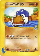 Image for Chuck's Poliwrath (034/141) (Pokemon VS) - Pokemon Japan