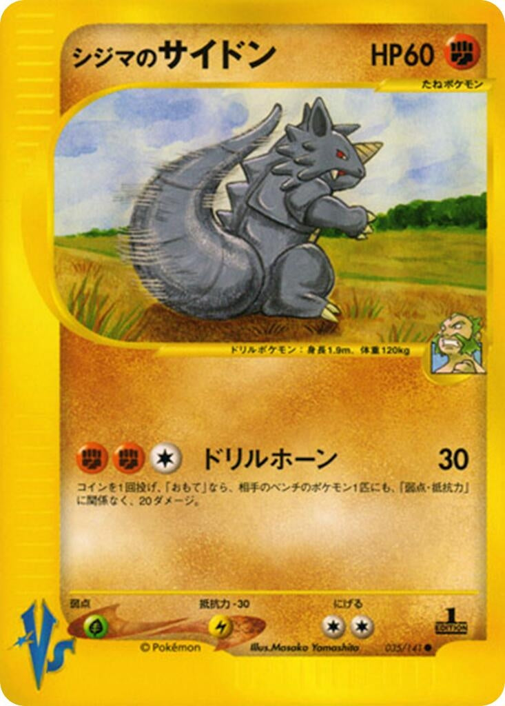 Image for Chuck's Rhydon (035/141) (Pokemon VS) - Pokemon Japan