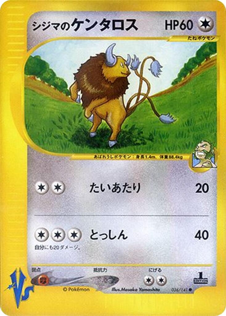 Image for Chuck's Tauros (036/141) (Pokemon VS) - Pokemon Japan