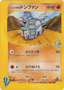 Image for Chuck's Donphan (038/141) (Pokemon VS) - Pokemon Japan