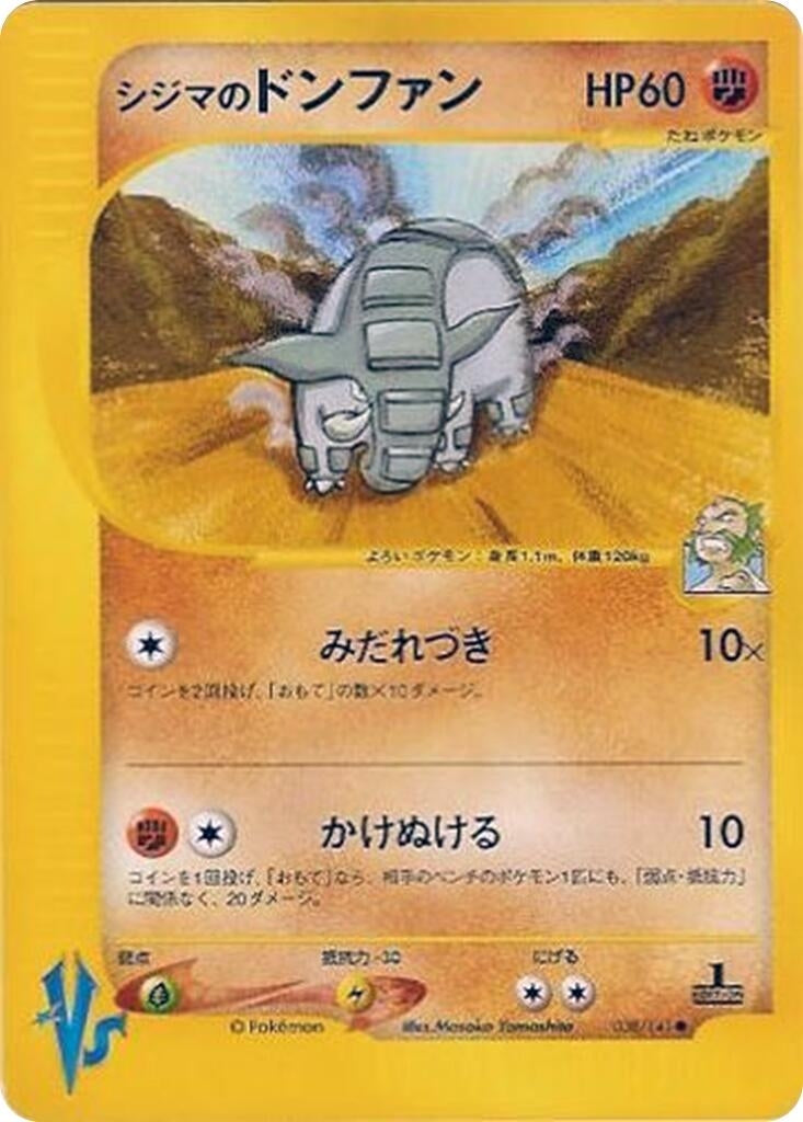 Image for Chuck's Donphan (038/141) (Pokemon VS) - Pokemon Japan