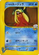 Image for Clair's Jynx (047/141) (Pokemon VS) - Pokemon Japan