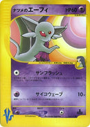 Image for Sabrina's Espeon (056/141) (Pokemon VS) - Pokemon Japan
