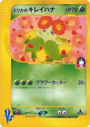 Image for Erika's Bellossom (059/141) (Pokemon VS) - Pokemon Japan