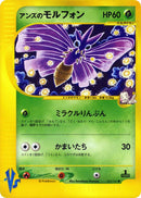 Image for Janine's Venomoth (063/141) (Pokemon VS) - Pokemon Japan