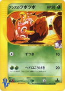 Image for Janine's Shuckle (067/141) (Pokemon VS) - Pokemon Japan