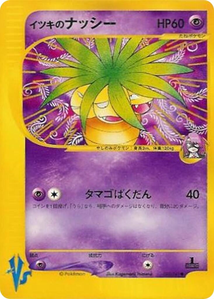 Image for Will's Exeggutor (073/141) (Pokemon VS) - Pokemon Japan