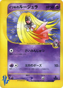 Image for Will's Jynx (074/141) (Pokemon VS) - Pokemon Japan
