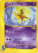 Image for Will's Girafarig (078/141) (Pokemon VS) - Pokemon Japan