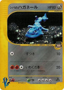 Image for Bruno's Steelix (084/141) (Pokemon VS) - Pokemon Japan