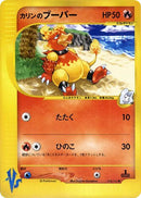 Image for Karen's Magmar (088/141) (Pokemon VS) - Pokemon Japan