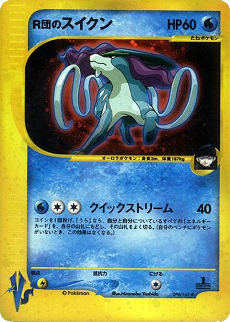 Image for Rocket's Suicune (096/141) (Pokemon VS) - Pokemon Japan