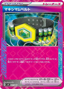 Image for Maximum Belt (027/045) (SVN: Battle Partners Deck Build Box) (SVN) - Pokemon Japan