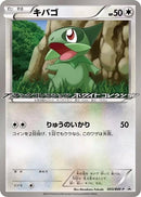 Image for Axew - 003/BW-P (003/BW-P) (BW-P Promotional cards) (BW-P) - Pokemon Japan