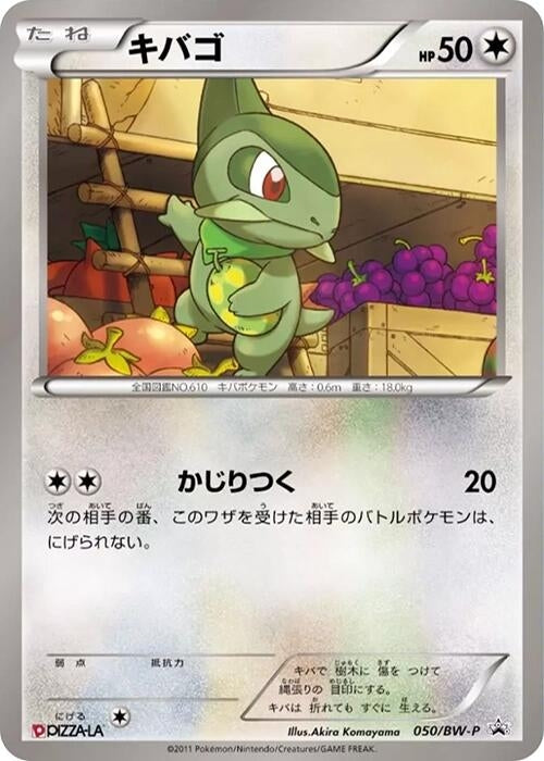 Image for Axew - 050/BW-P (050/BW-P) (BW-P Promotional cards) (BW-P) - Pokemon Japan