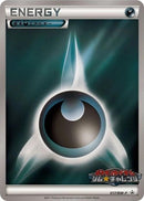 Image for Basic Darkness Energy - 017/BW-P (017/BW-P) (BW-P Promotional cards) (BW-P) - Pokemon Japan