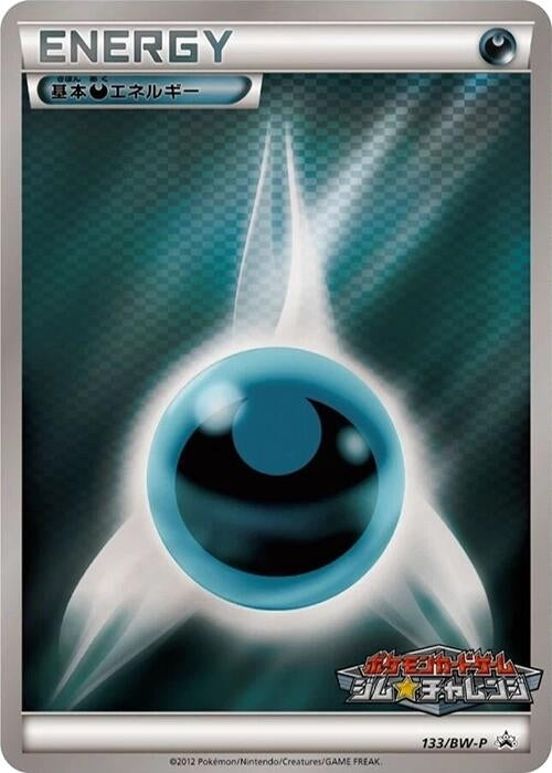 Image for Basic Darkness Energy - 133/BW-P (133/BW-P) (BW-P Promotional cards) (BW-P) - Pokemon Japan