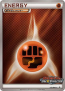 Image for Basic Fighting Energy - 132/BW-P (132/BW-P) (BW-P Promotional cards) (BW-P) - Pokemon Japan