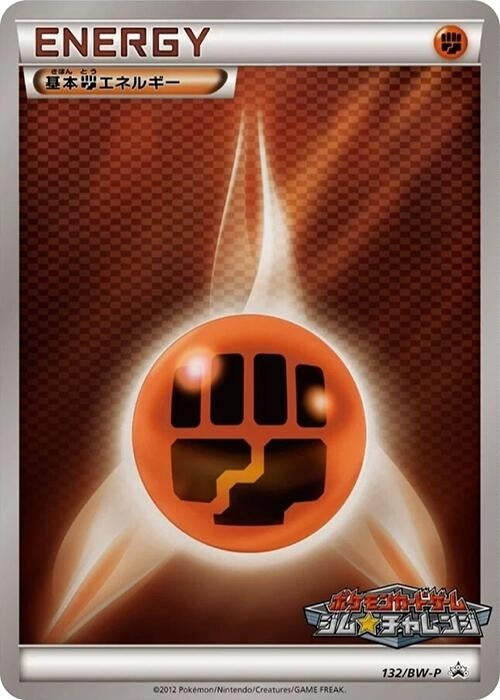Image for Basic Fighting Energy - 132/BW-P (132/BW-P) (BW-P Promotional cards) (BW-P) - Pokemon Japan