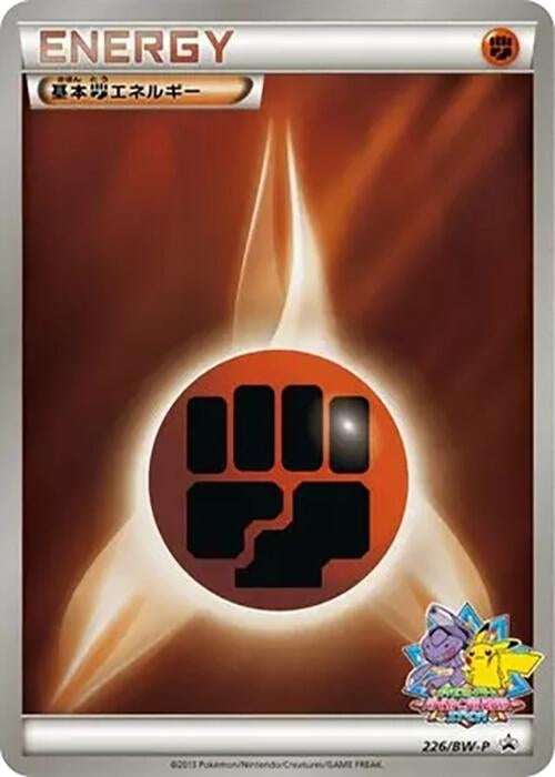 Image for Basic Fighting Energy - 226/BW-P (226/BW-P) (BW-P Promotional cards) (BW-P) - Pokemon Japan
