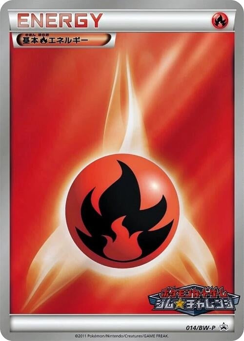 Image for Basic Fire Energy - 014/BW-P (014/BW-P) (BW-P Promotional cards) (BW-P) - Pokemon Japan