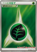 Image for Basic Grass Energy - 071/BW-P (071/BW-P) (BW-P Promotional cards) (BW-P) - Pokemon Japan