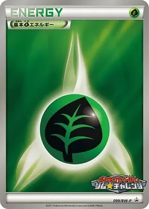 Image for Basic Grass Energy - 099/BW-P (099/BW-P) (BW-P Promotional cards) (BW-P) - Pokemon Japan