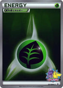 Image for Basic Grass Energy - 221/BW-P (221/BW-P) (BW-P Promotional cards) (BW-P) - Pokemon Japan
