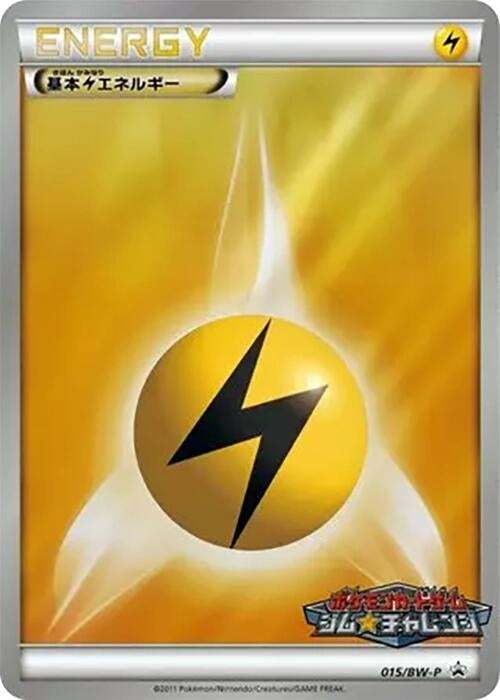 Image for Basic Lightning Energy - 015/BW-P (015/BW-P) (BW-P Promotional cards) (BW-P) - Pokemon Japan