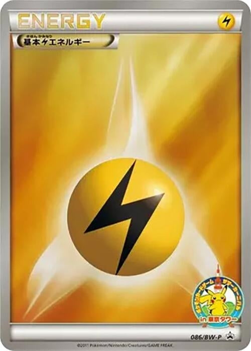 Image for Basic Lightning Energy - 086/BW-P (086/BW-P) (BW-P Promotional cards) (BW-P) - Pokemon Japan
