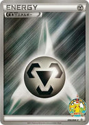 Image for Basic Metal Energy - 090/BW-P (090/BW-P) (BW-P Promotional cards) (BW-P) - Pokemon Japan