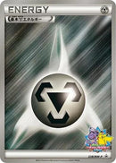 Image for Basic Metal Energy - 228/BW-P (228/BW-P) (BW-P Promotional cards) (BW-P) - Pokemon Japan