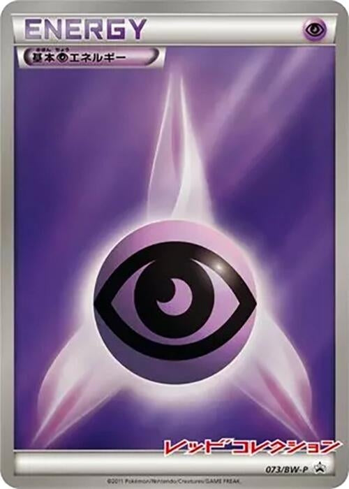 Image for Basic Psychic Energy - 073/BW-P (073/BW-P) (BW-P Promotional cards) (BW-P) - Pokemon Japan